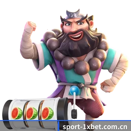 我们在做什么（1xBet）